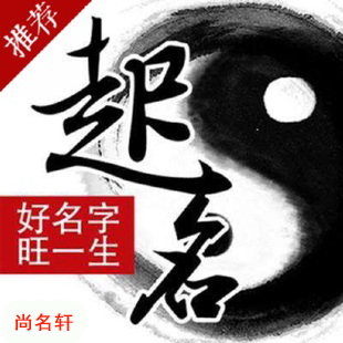 延边宝宝起名