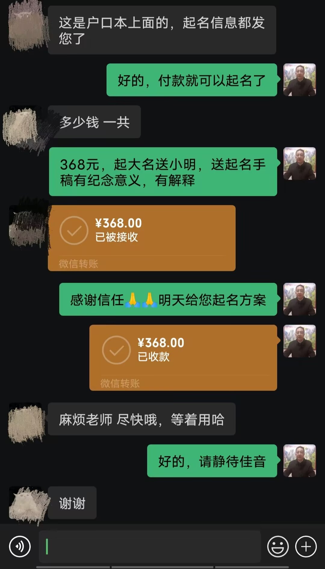 延边起名案例，感谢支持
